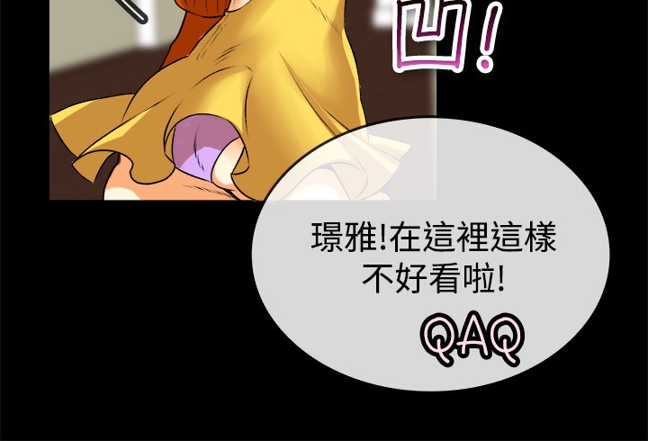 《親愛的,我劈腿了》漫画 第49話