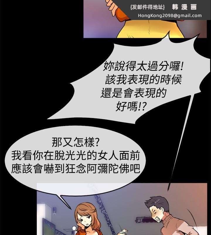 《親愛的,我劈腿了》漫画 第49話