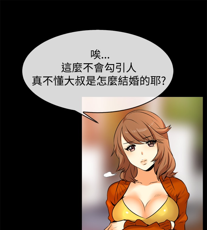 《親愛的,我劈腿了》漫画 第49話