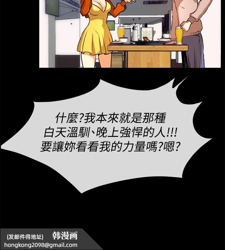 《親愛的,我劈腿了》漫画 第49話