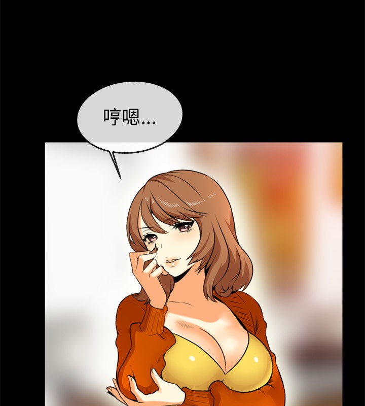 《親愛的,我劈腿了》漫画 第49話