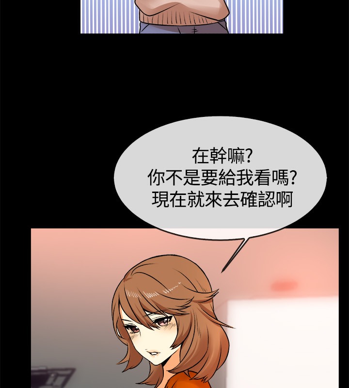 《親愛的,我劈腿了》漫画 第49話