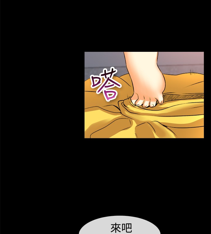 《親愛的,我劈腿了》漫画 第49話
