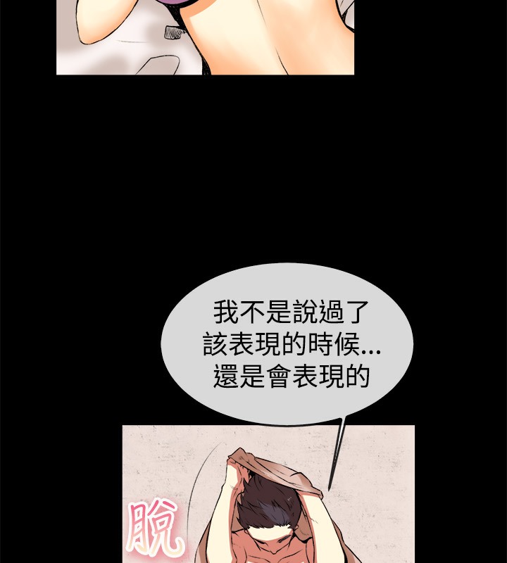 《親愛的,我劈腿了》漫画 第49話