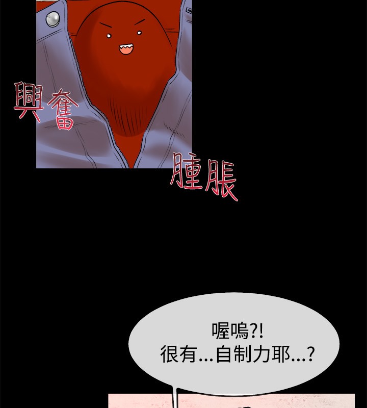 《親愛的,我劈腿了》漫画 第49話