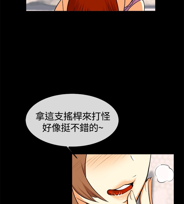 《親愛的,我劈腿了》漫画 第49話