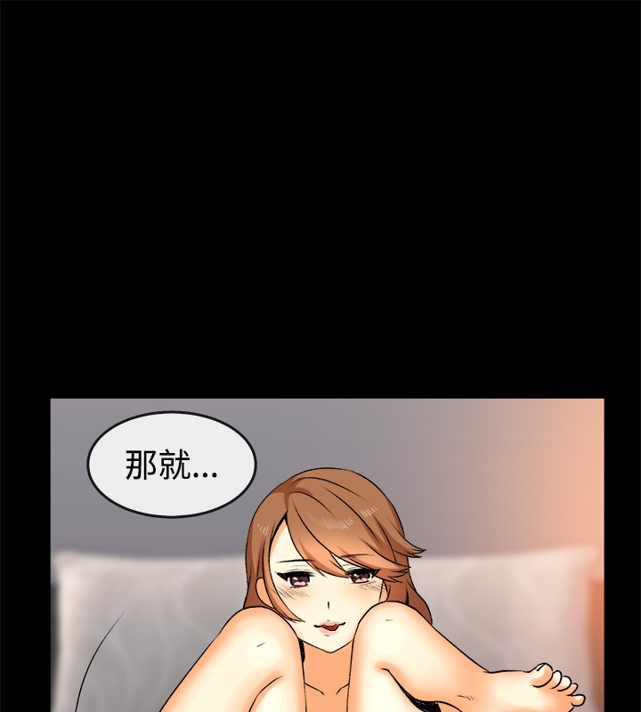 《親愛的,我劈腿了》漫画 第49話