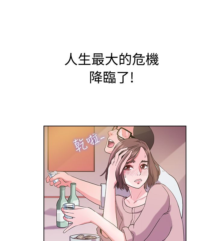 《親愛的,我劈腿了》漫画 第5話