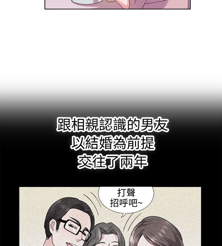 《親愛的,我劈腿了》漫画 第5話