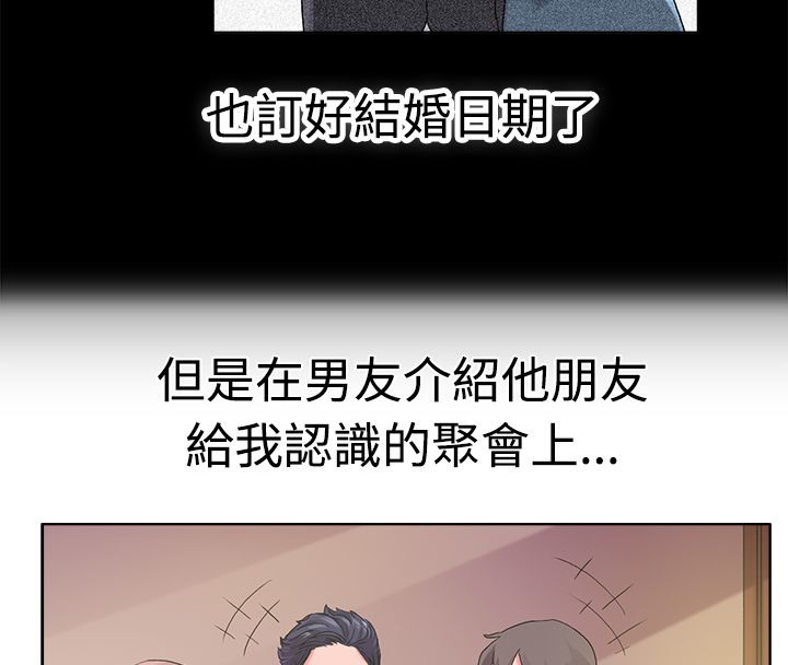 《親愛的,我劈腿了》漫画 第5話
