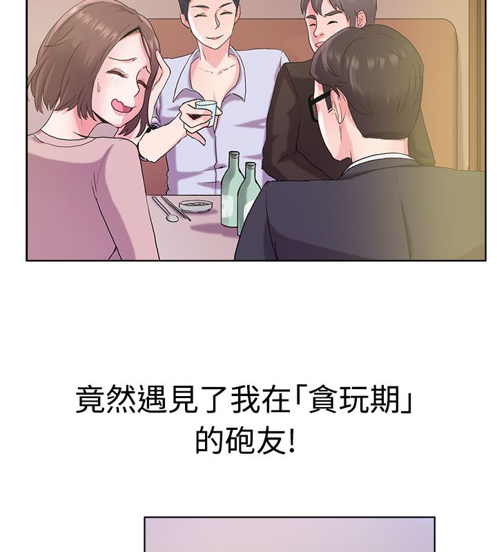 《親愛的,我劈腿了》漫画 第5話
