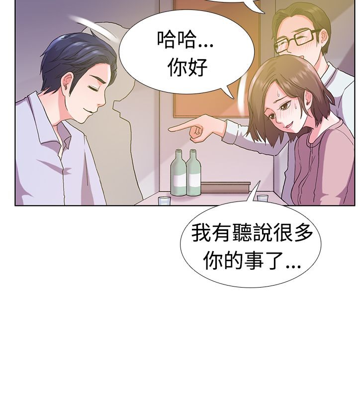 《親愛的,我劈腿了》漫画 第5話