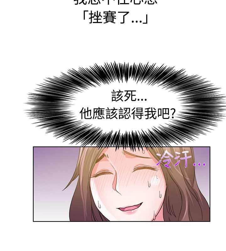 《親愛的,我劈腿了》漫画 第5話