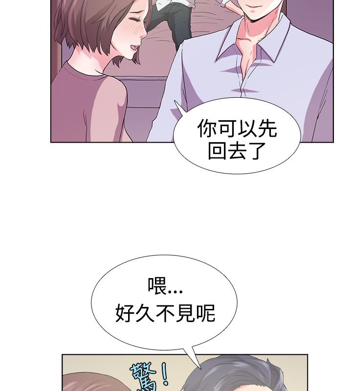 《親愛的,我劈腿了》漫画 第5話