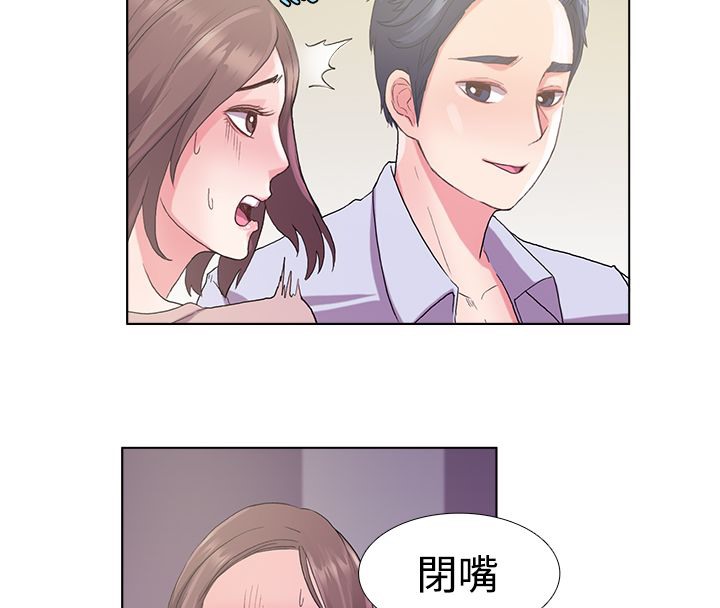 《親愛的,我劈腿了》漫画 第5話