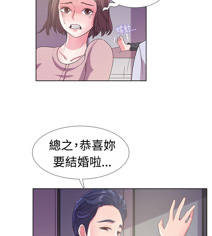 《親愛的,我劈腿了》漫画 第5話