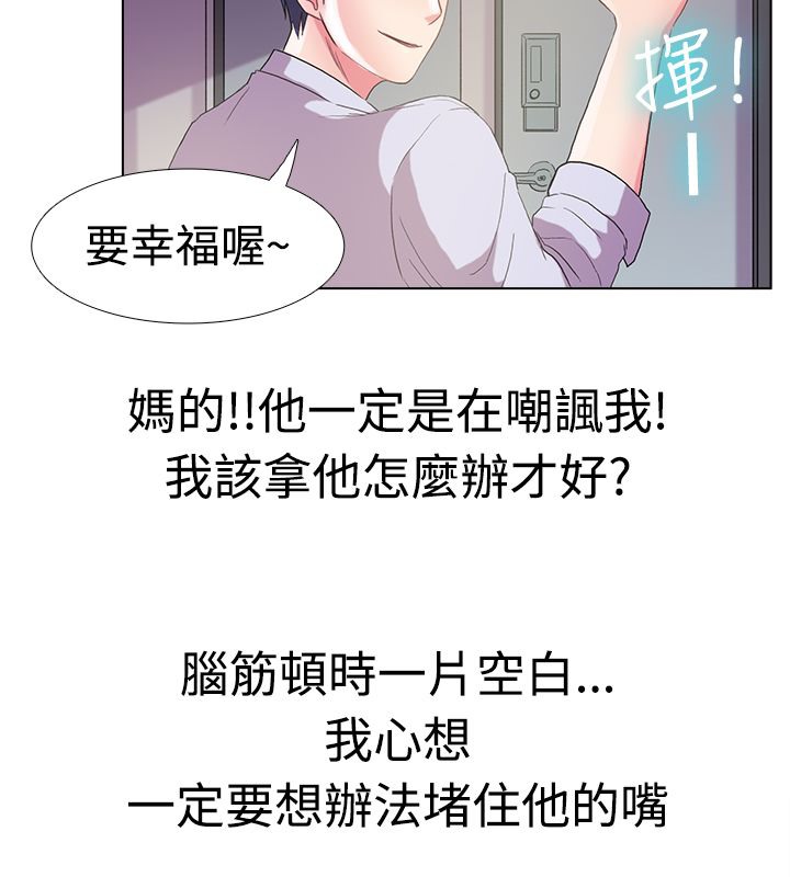 《親愛的,我劈腿了》漫画 第5話