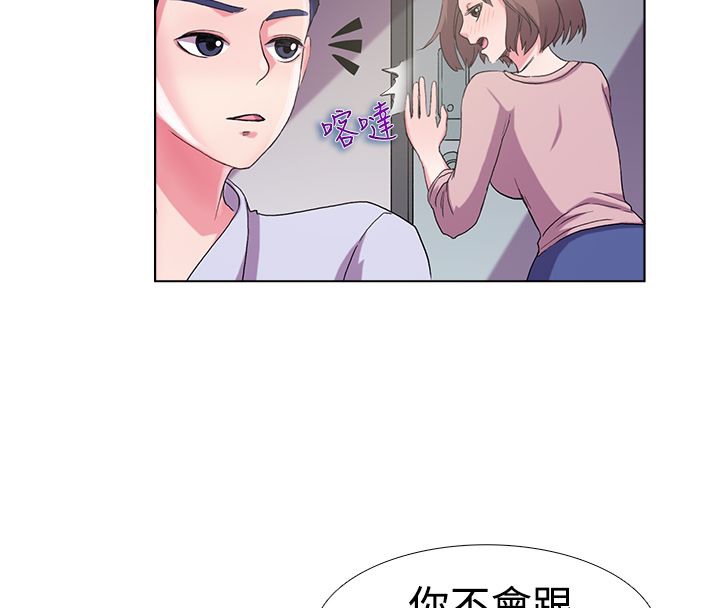 《親愛的,我劈腿了》漫画 第5話