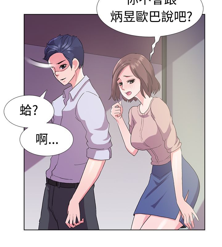 《親愛的,我劈腿了》漫画 第5話