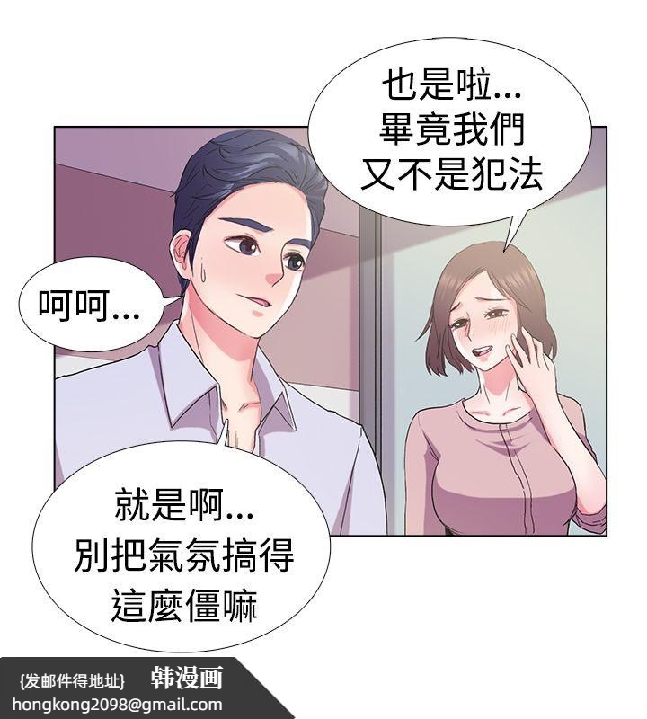《親愛的,我劈腿了》漫画 第5話