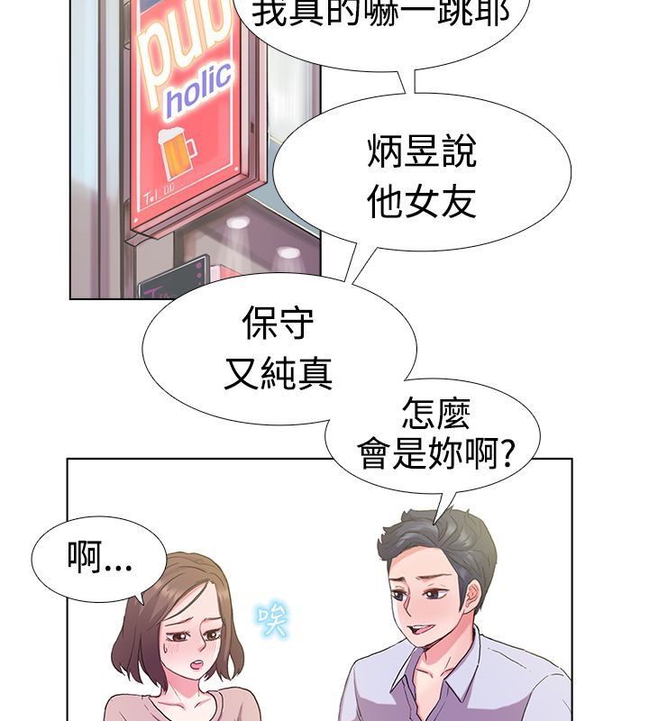 《親愛的,我劈腿了》漫画 第5話