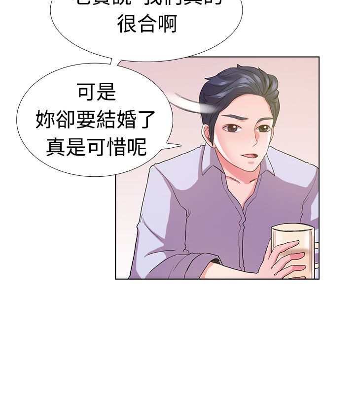 《親愛的,我劈腿了》漫画 第5話