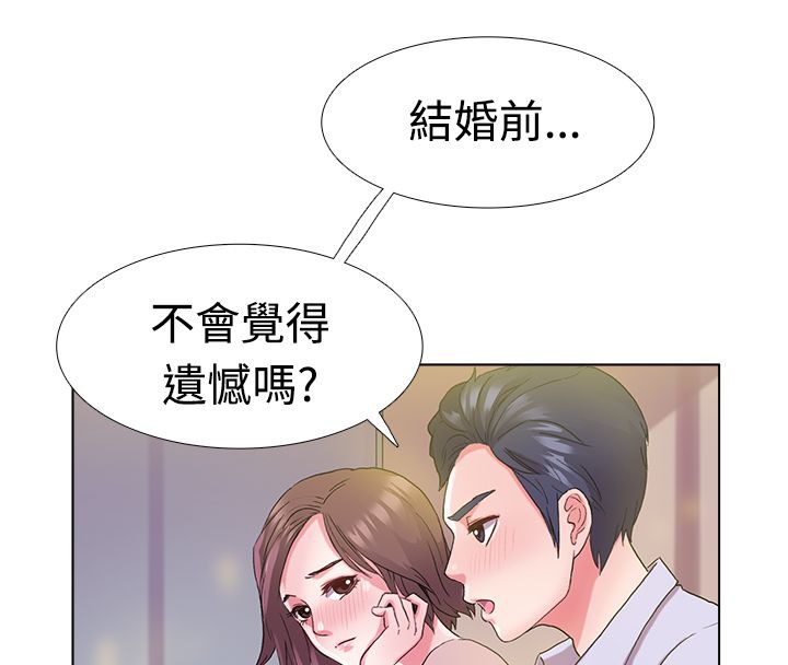 《親愛的,我劈腿了》漫画 第5話