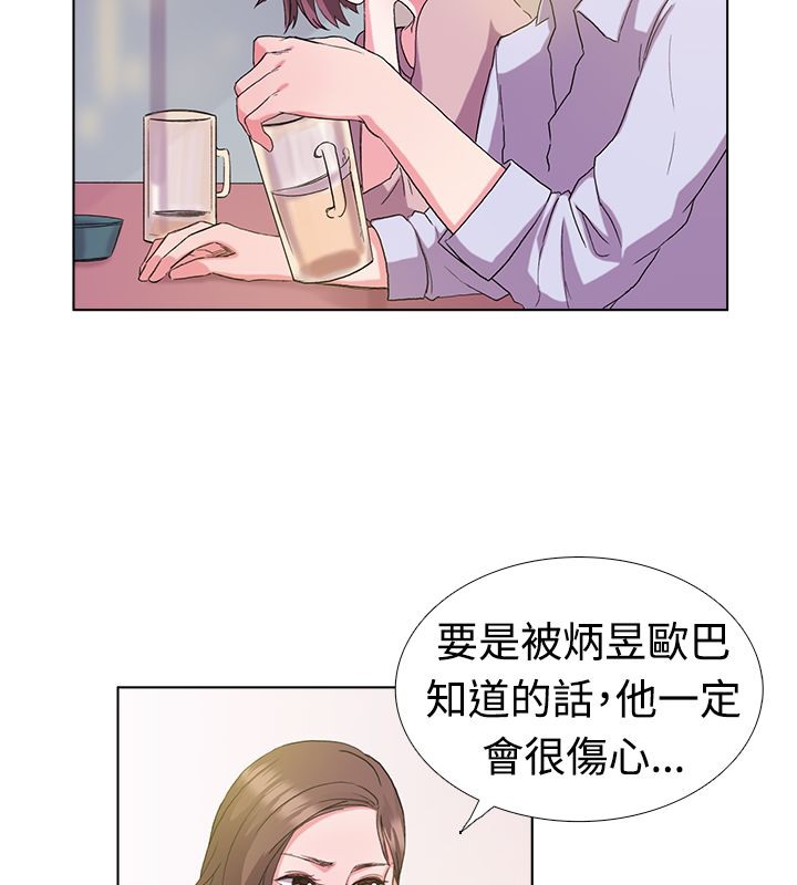 《親愛的,我劈腿了》漫画 第5話