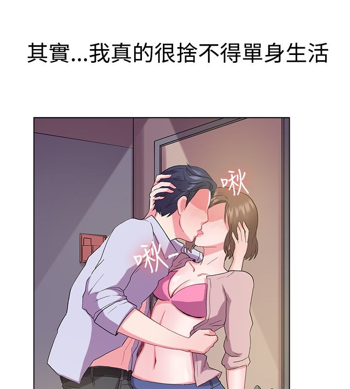 《親愛的,我劈腿了》漫画 第5話