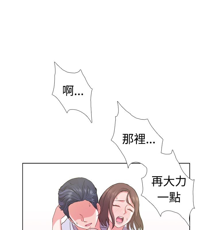 《親愛的,我劈腿了》漫画 第5話