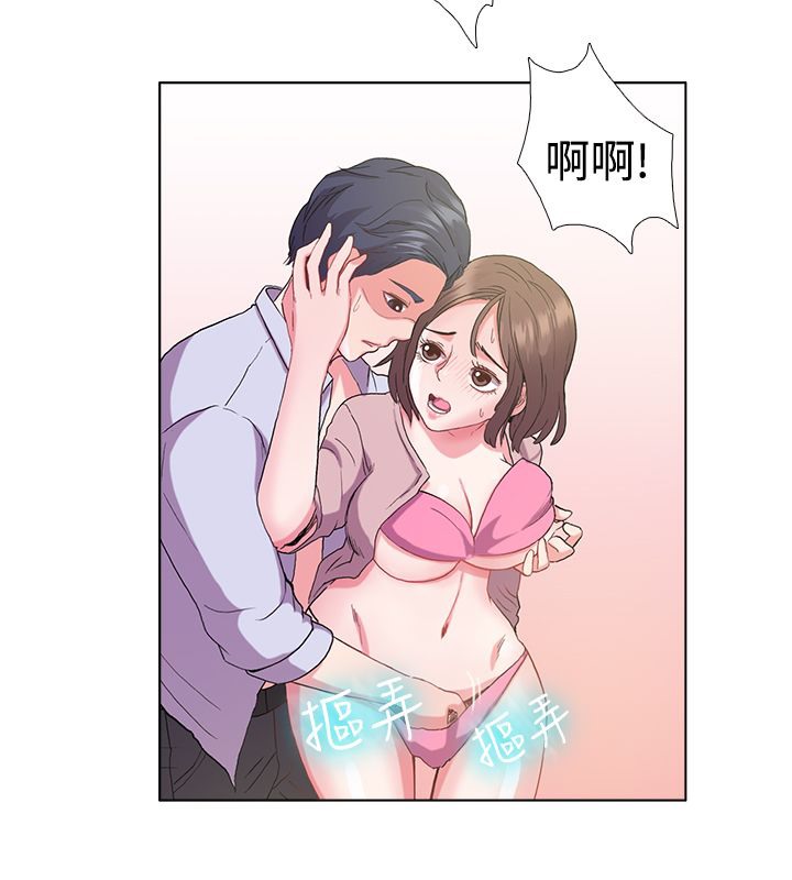 《親愛的,我劈腿了》漫画 第5話