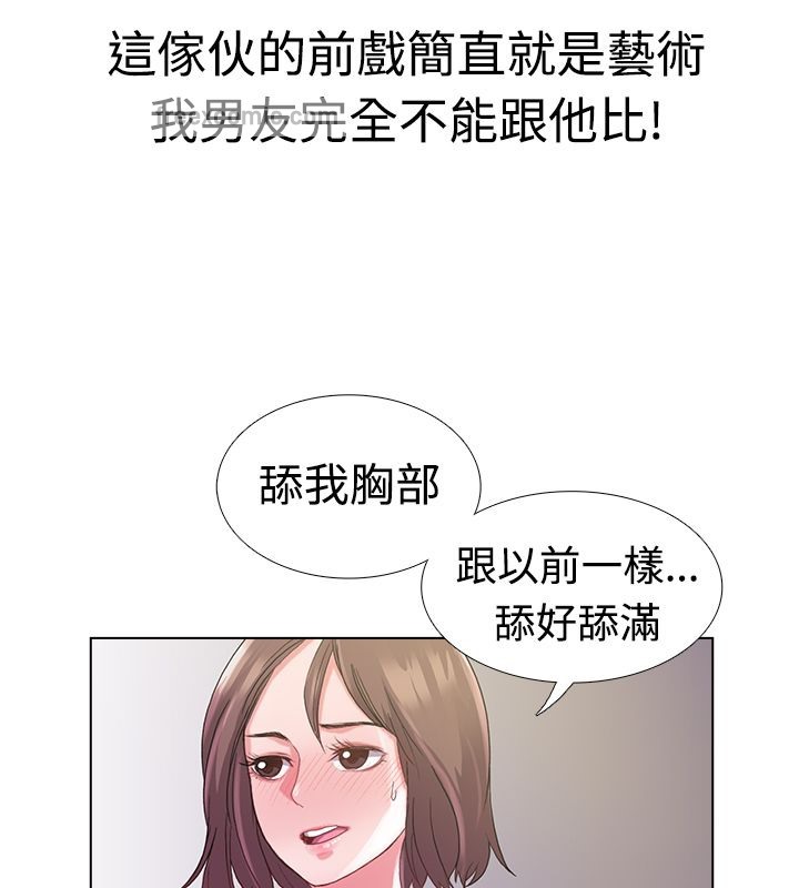 《親愛的,我劈腿了》漫画 第5話