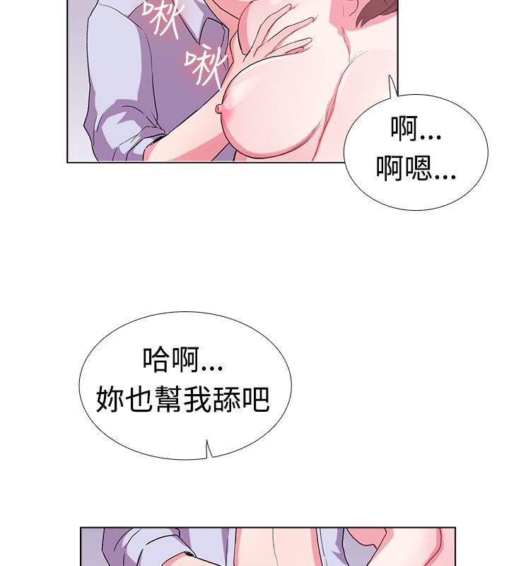 《親愛的,我劈腿了》漫画 第5話