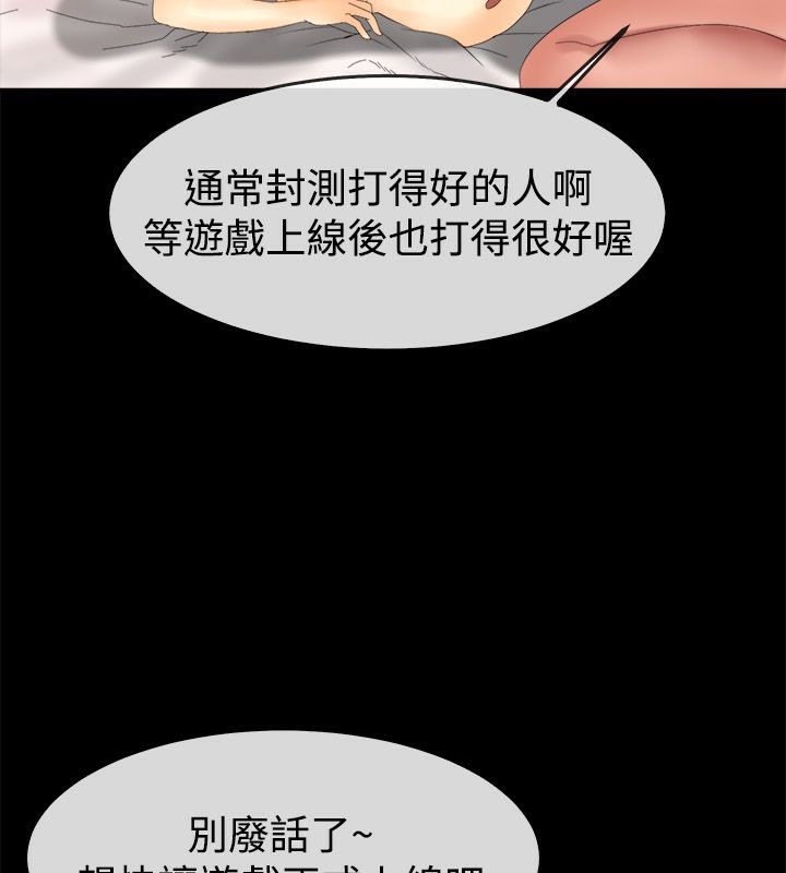 《親愛的,我劈腿了》漫画 第50話