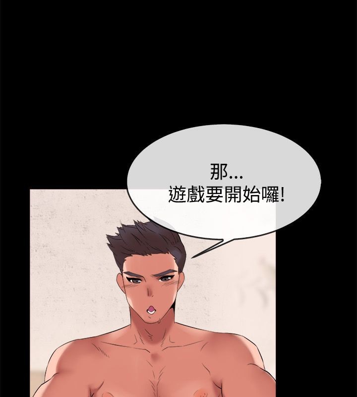 《親愛的,我劈腿了》漫画 第50話