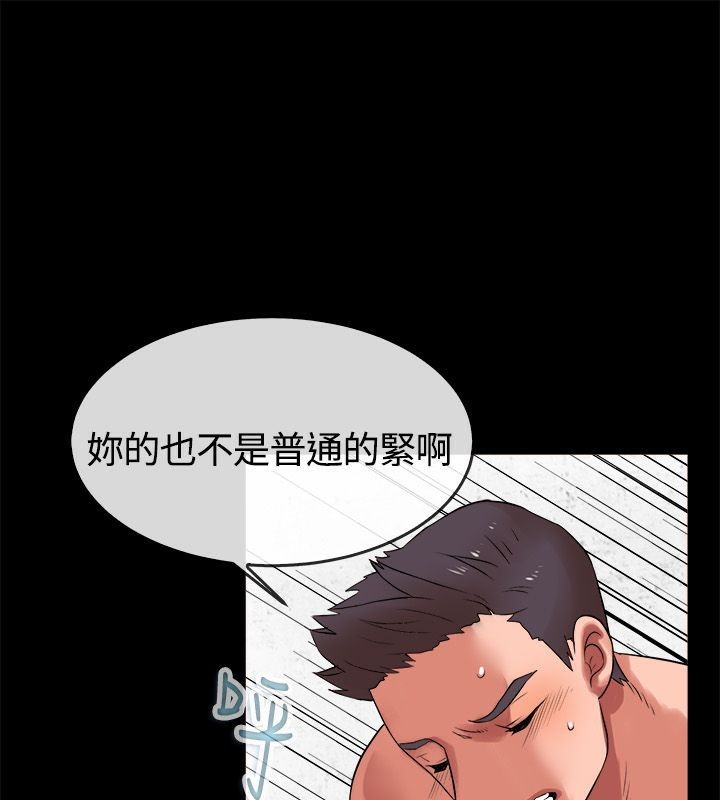 《親愛的,我劈腿了》漫画 第50話