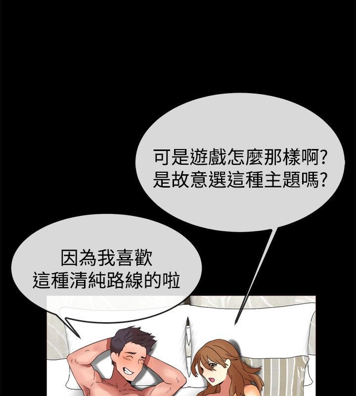 《親愛的,我劈腿了》漫画 第50話