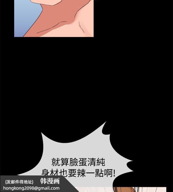 《親愛的,我劈腿了》漫画 第50話