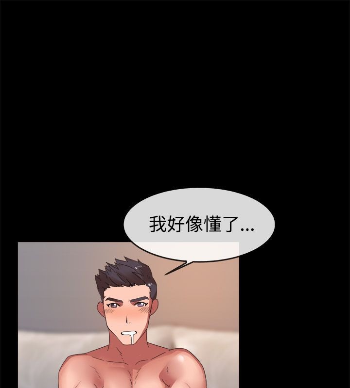 《親愛的,我劈腿了》漫画 第50話