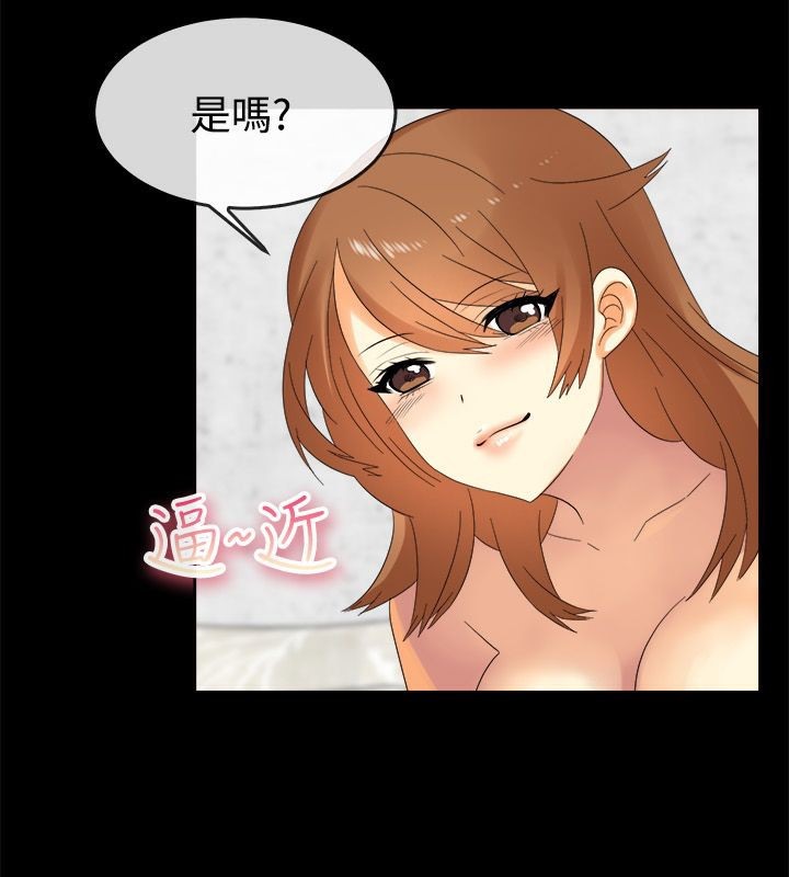 《親愛的,我劈腿了》漫画 第50話