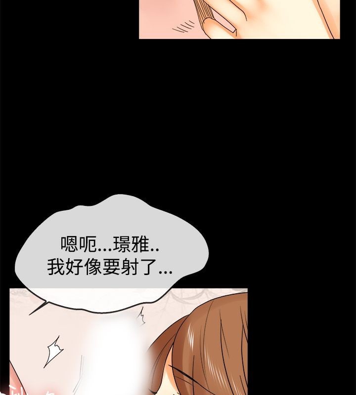 《親愛的,我劈腿了》漫画 第50話