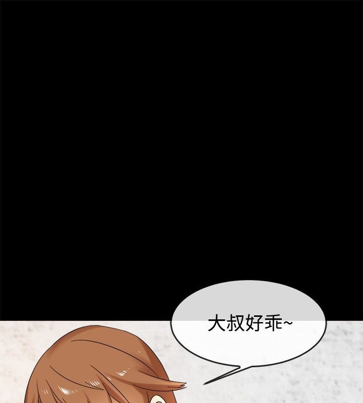 《親愛的,我劈腿了》漫画 第50話
