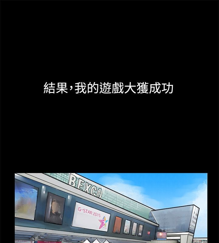 《親愛的,我劈腿了》漫画 第50話