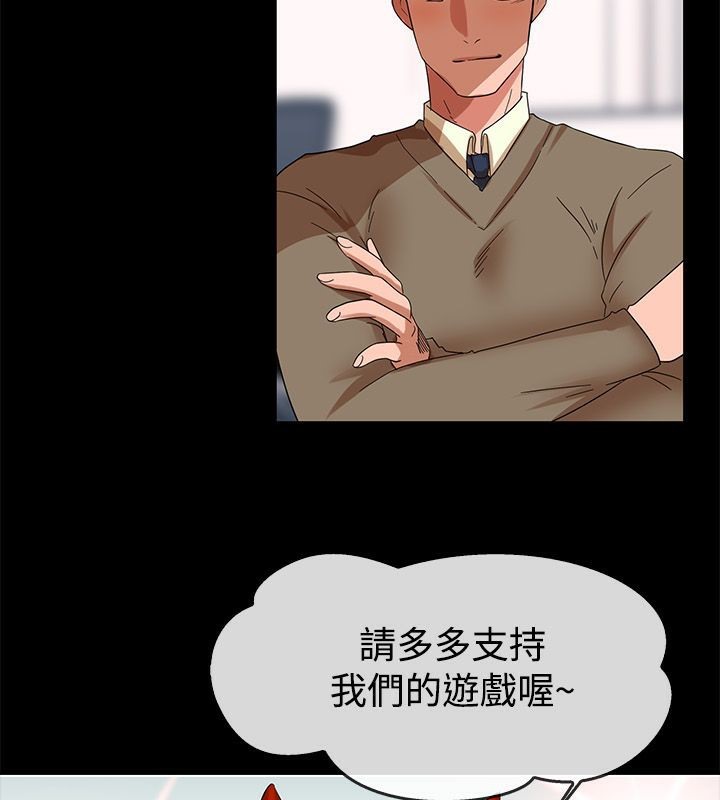 《親愛的,我劈腿了》漫画 第50話