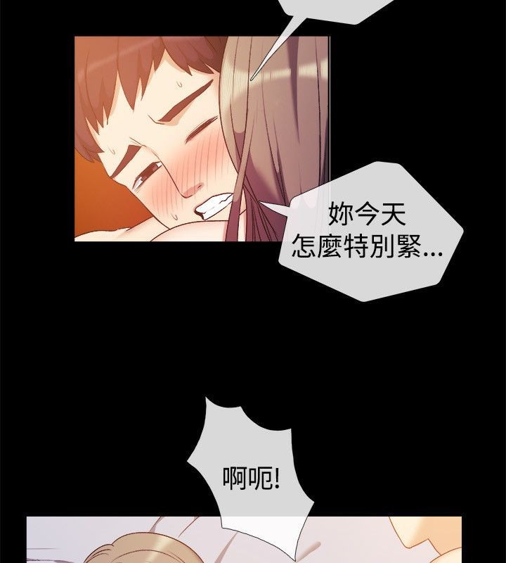 《親愛的,我劈腿了》漫画 第51話