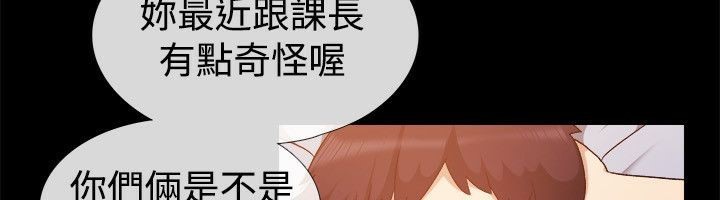 《親愛的,我劈腿了》漫画 第51話
