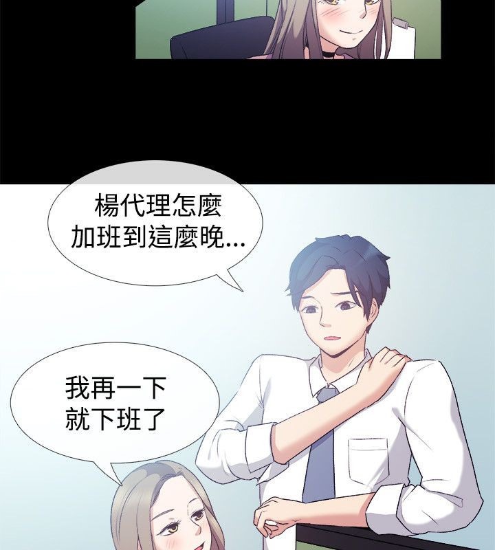 《親愛的,我劈腿了》漫画 第51話