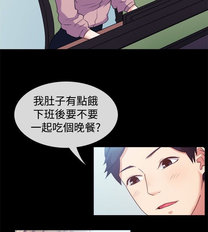 《親愛的,我劈腿了》漫画 第51話
