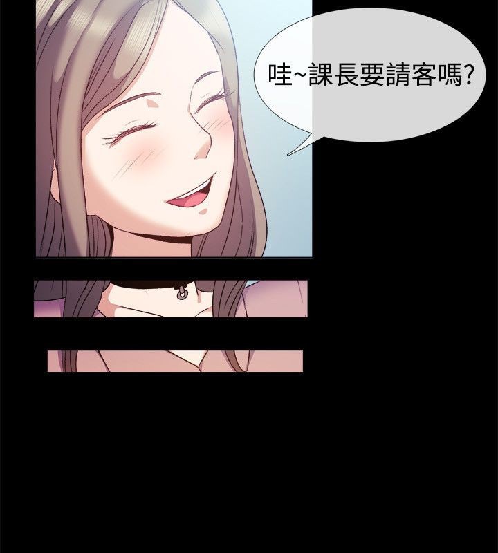 《親愛的,我劈腿了》漫画 第51話