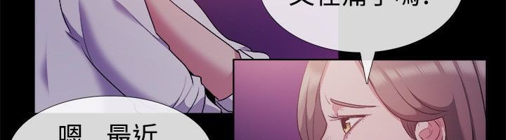 《親愛的,我劈腿了》漫画 第51話